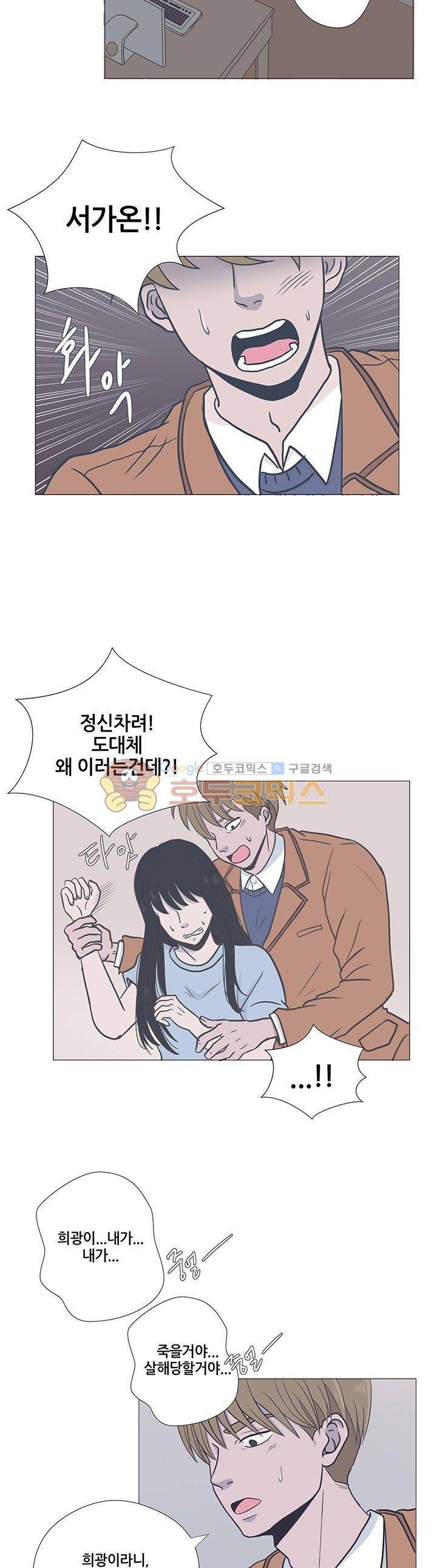 태양의 꽃 16화 2