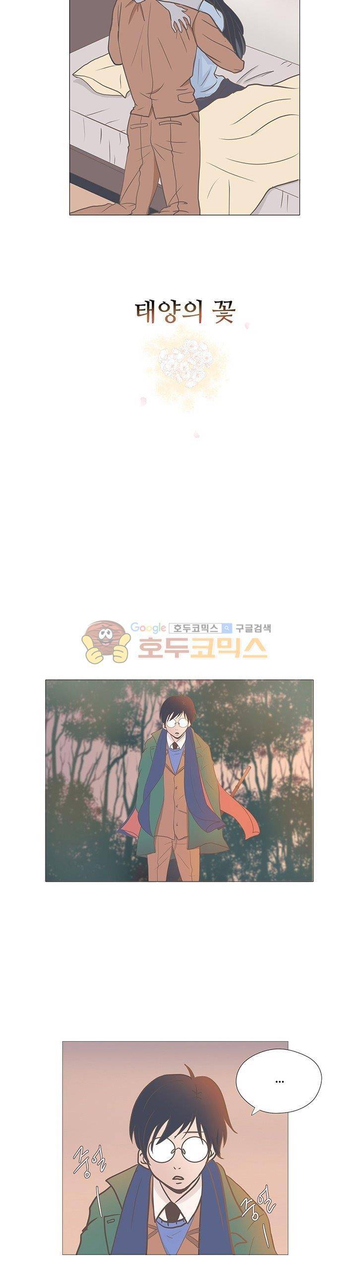 태양의 꽃 16화 4