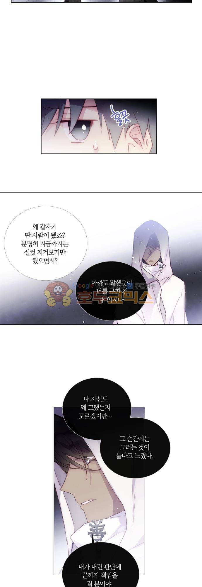 쥬브나일스 58화 2
