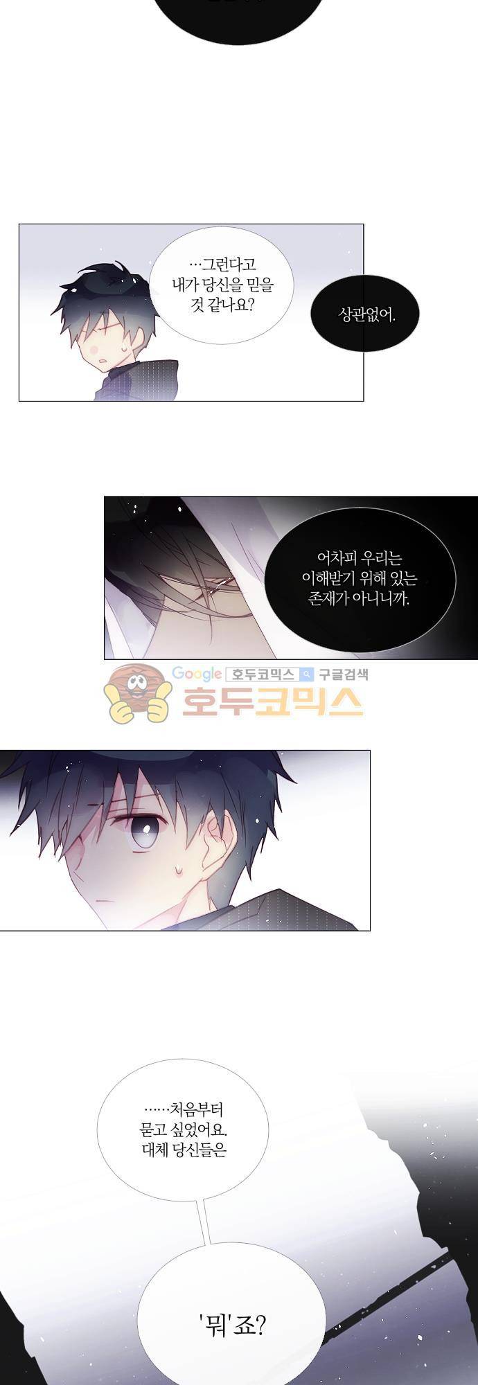쥬브나일스 58화 3