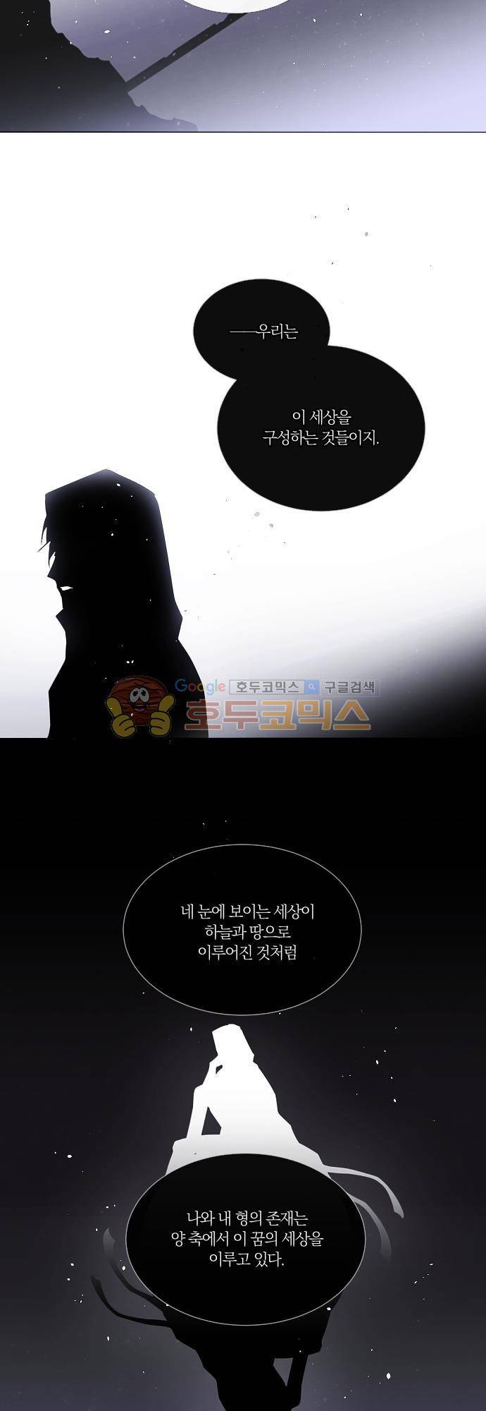 쥬브나일스 58화 4