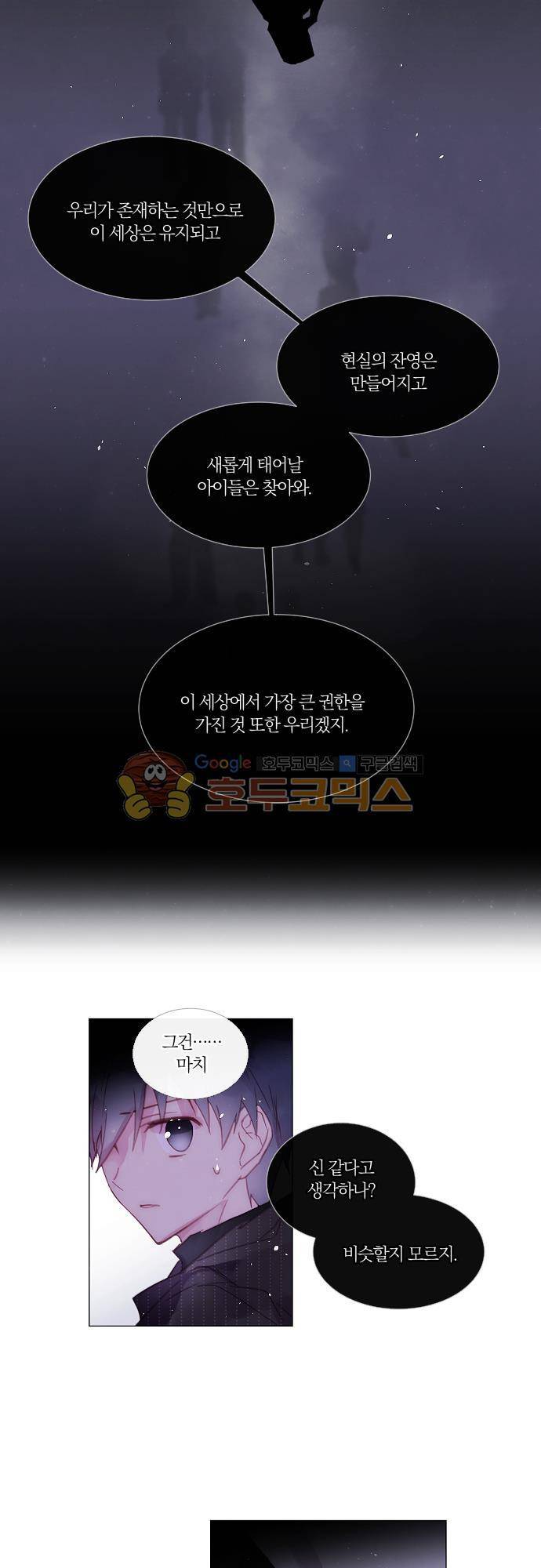 쥬브나일스 58화 5