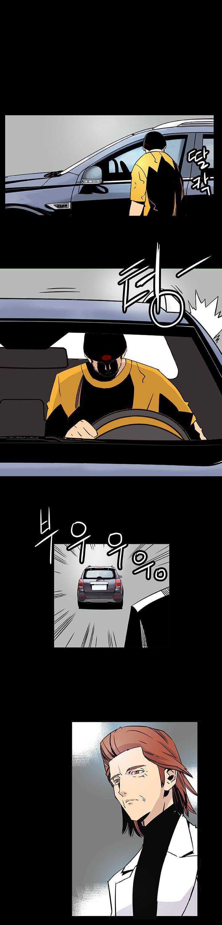 단골식당 18화 2