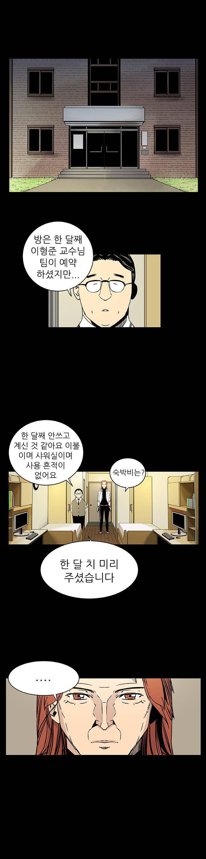 단골식당 18화 3