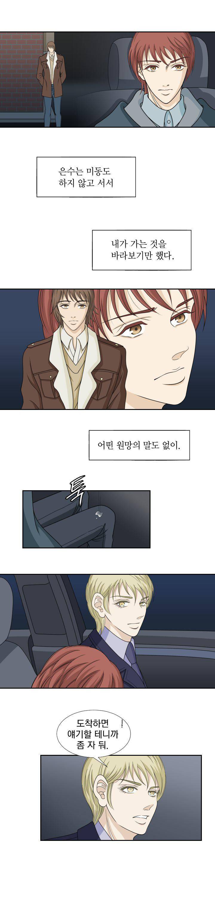 백야의 연인 6화 2