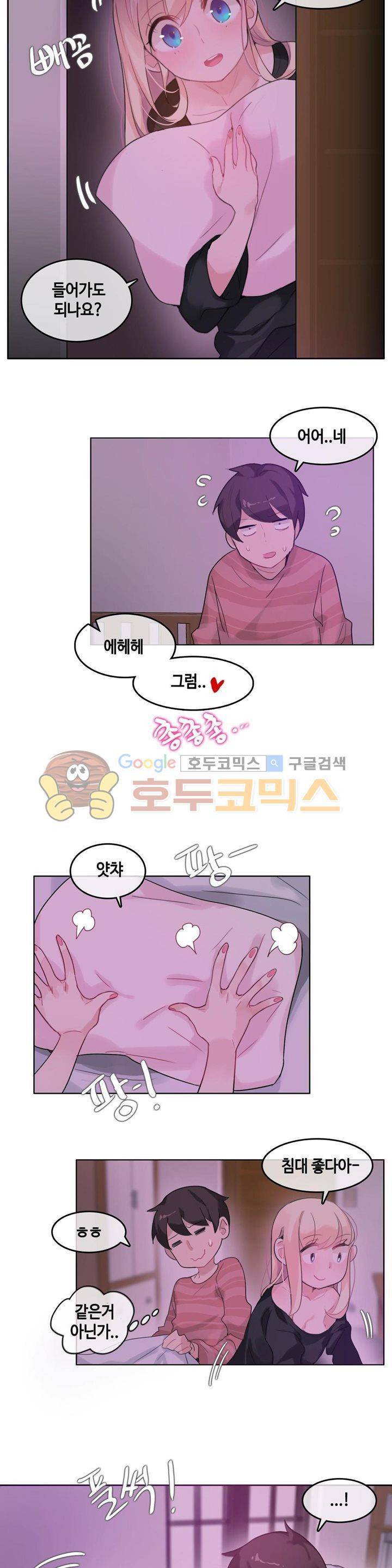 일상생활 가능하세요? 31화 4