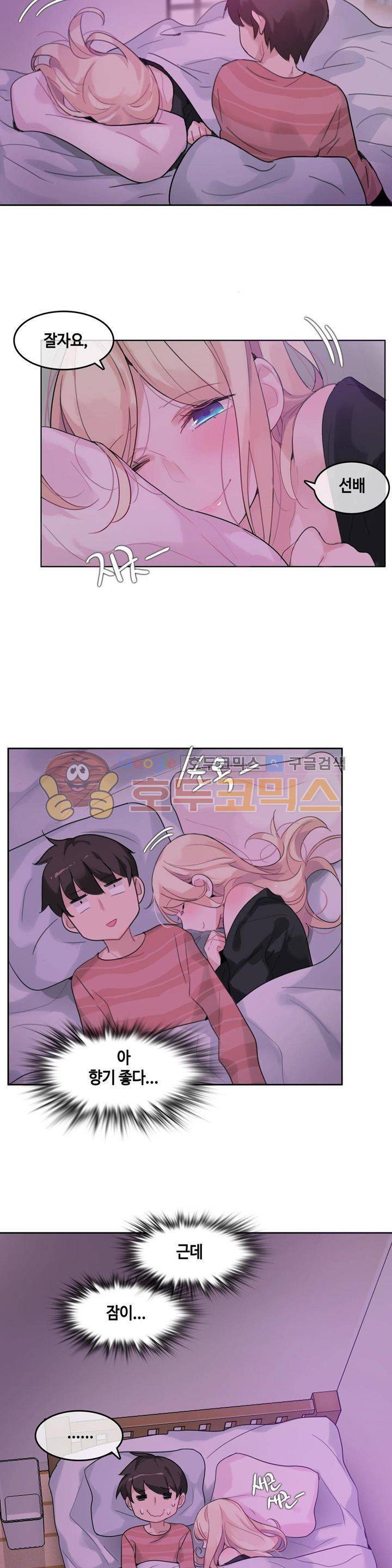 일상생활 가능하세요? 31화 5