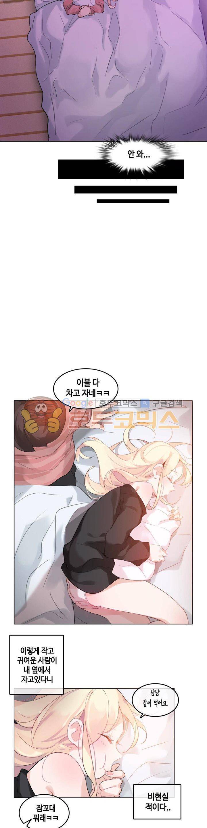 일상생활 가능하세요? 31화 6
