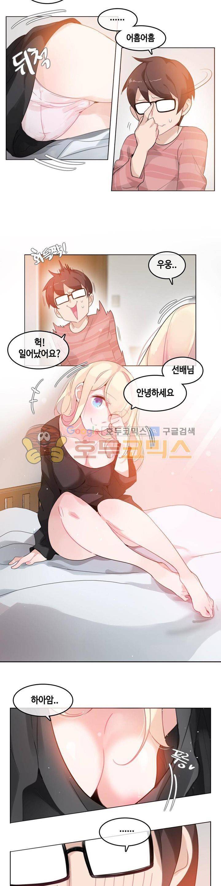 일상생활 가능하세요? 31화 7
