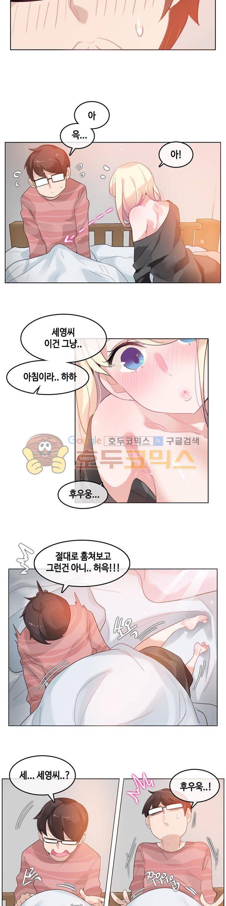 일상생활 가능하세요? 31화 8