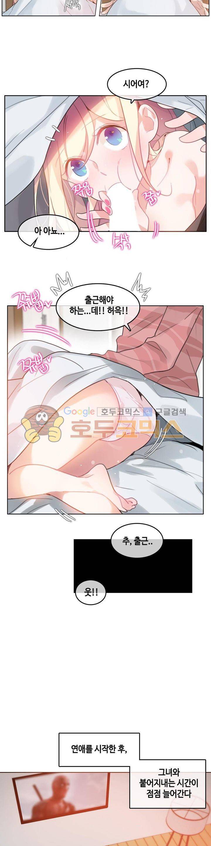 일상생활 가능하세요? 31화 9