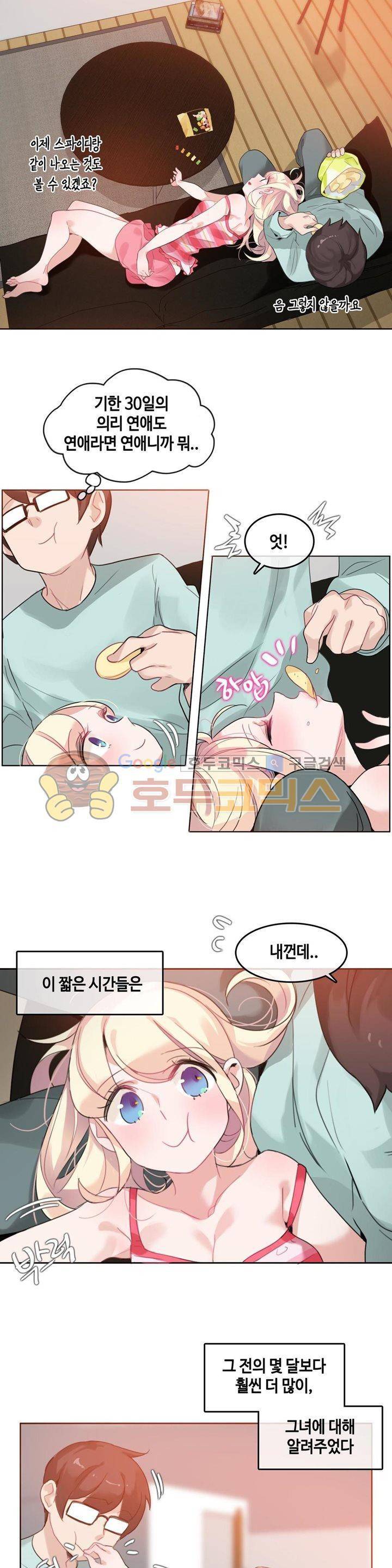 일상생활 가능하세요? 31화 10
