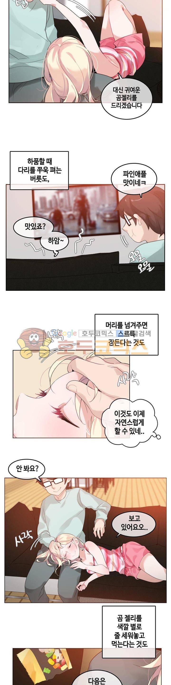 일상생활 가능하세요? 31화 11