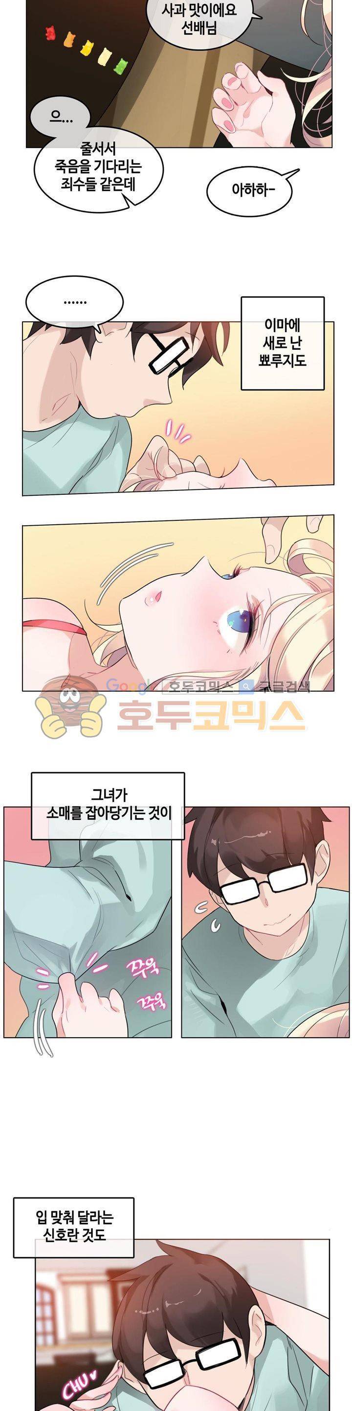 일상생활 가능하세요? 31화 12