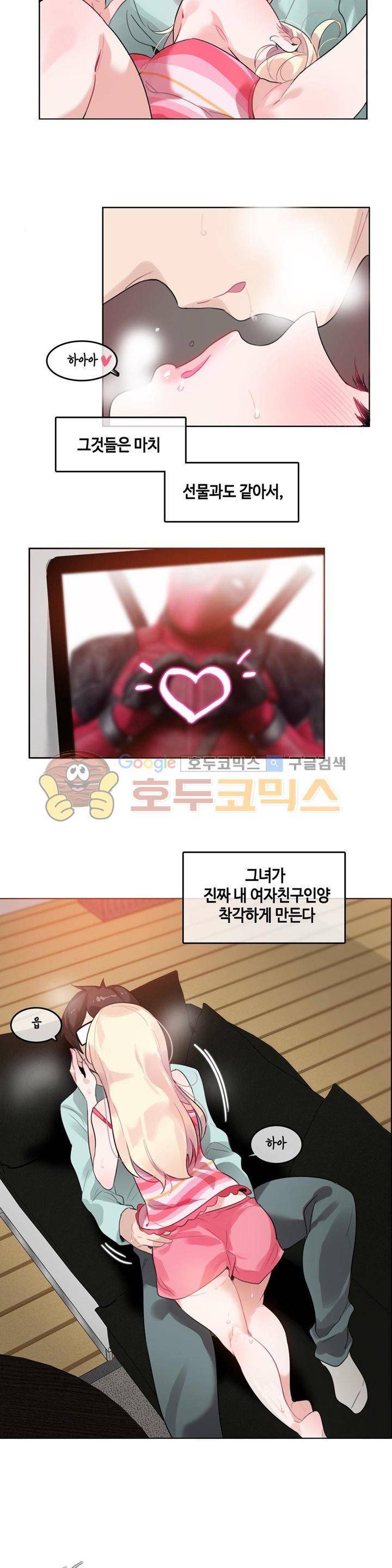 일상생활 가능하세요? 31화 13