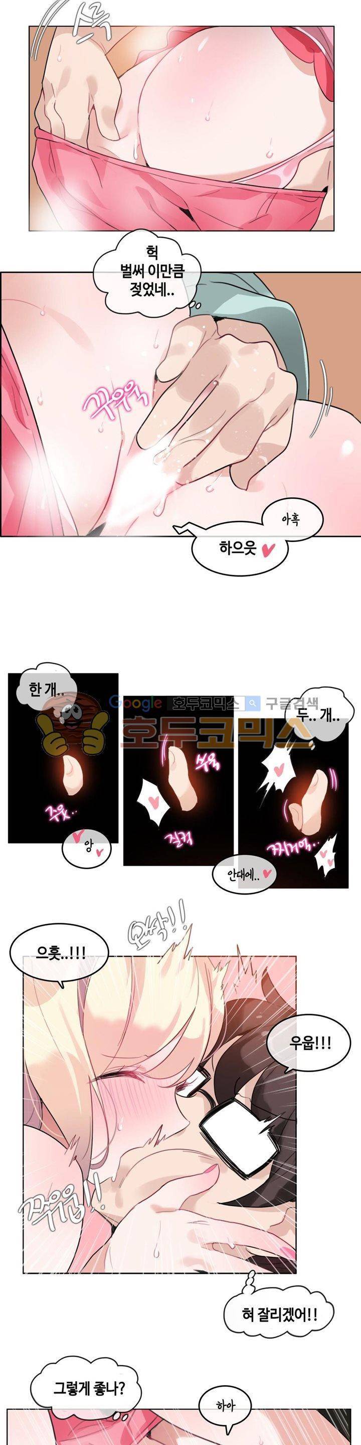 일상생활 가능하세요? 31화 14