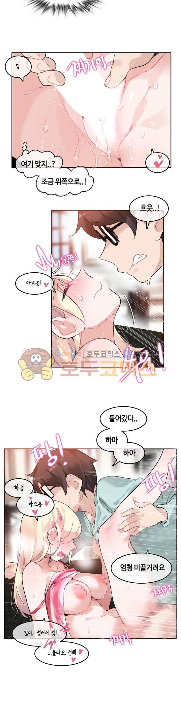 일상생활 가능하세요? 31화 17