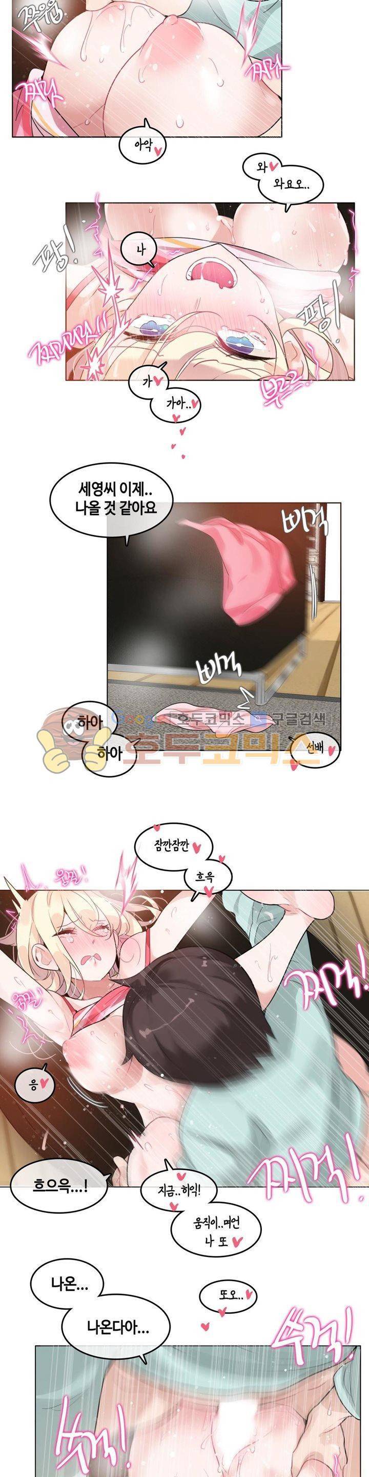 일상생활 가능하세요? 31화 19