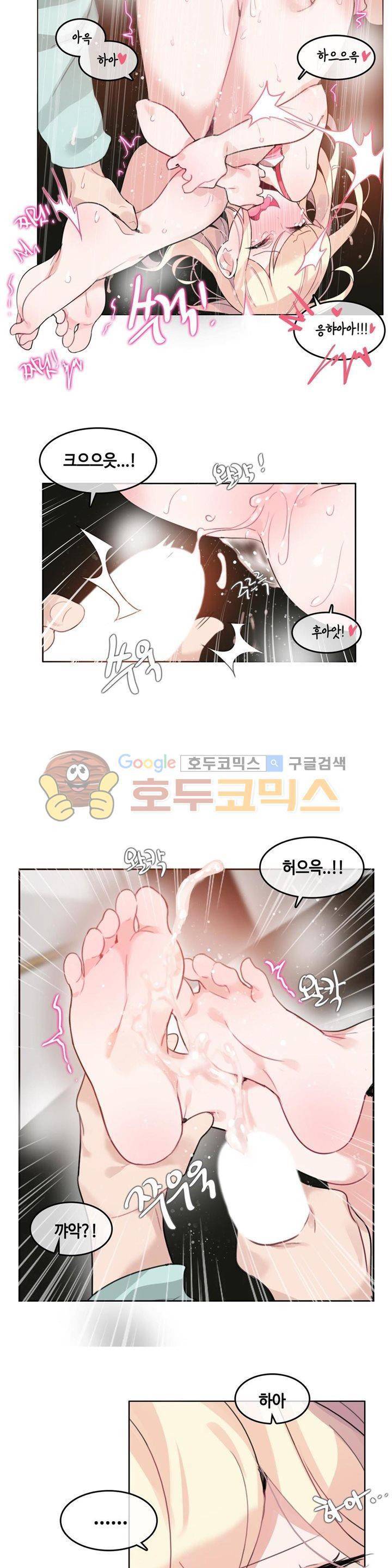 일상생활 가능하세요? 31화 20