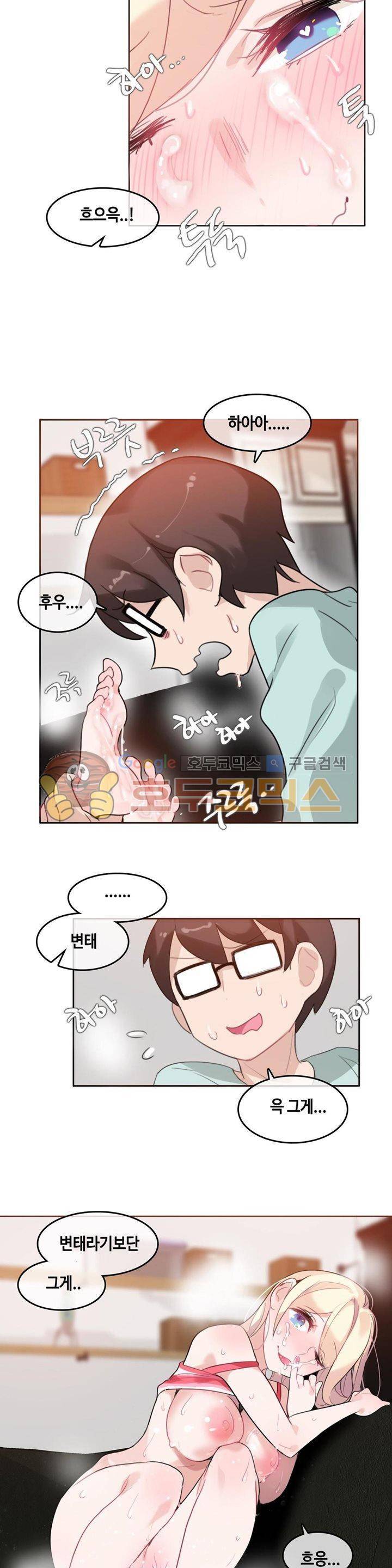 일상생활 가능하세요? 31화 21