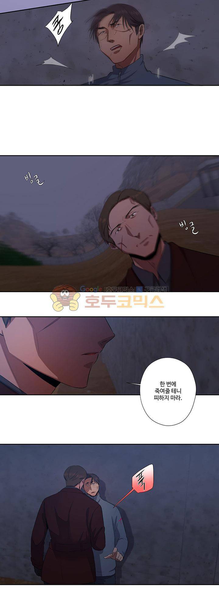 7의 잔재 26화 3