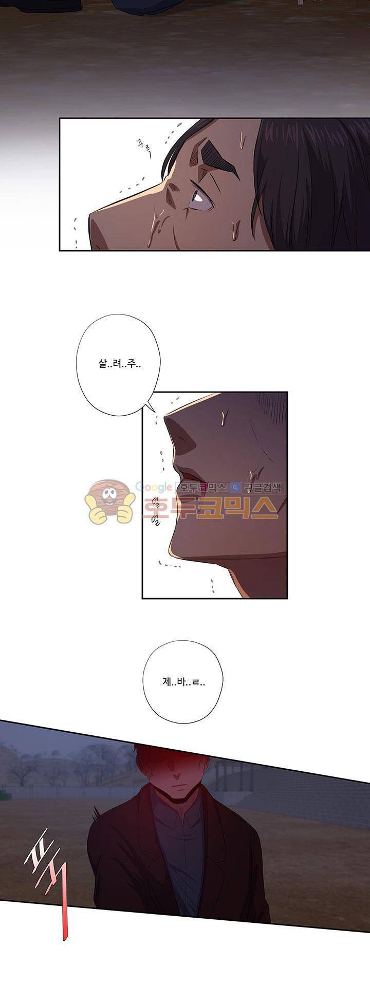 7의 잔재 26화 5
