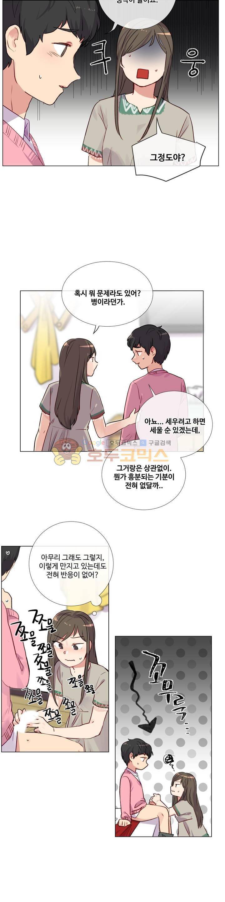 작은 고추가 밉다 37화 4