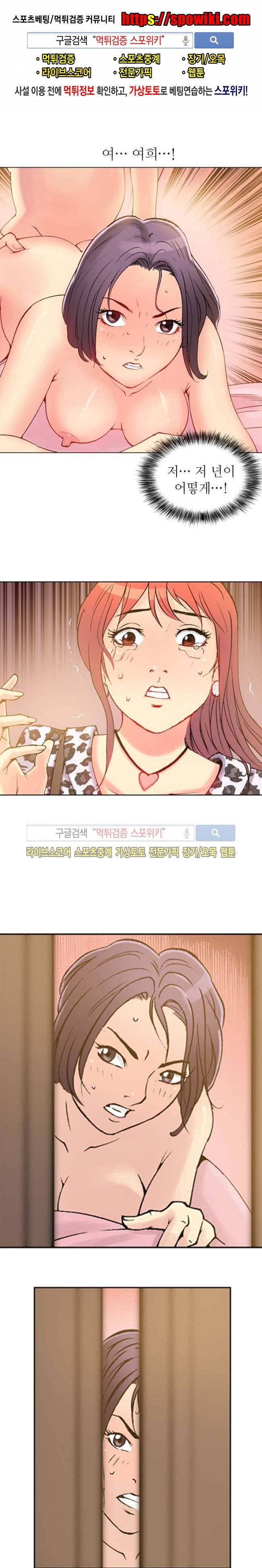 어린신부 스캔들 4화 1