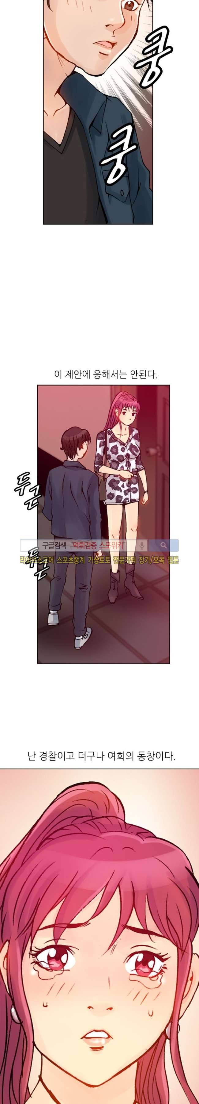 어린신부 스캔들 4화 7