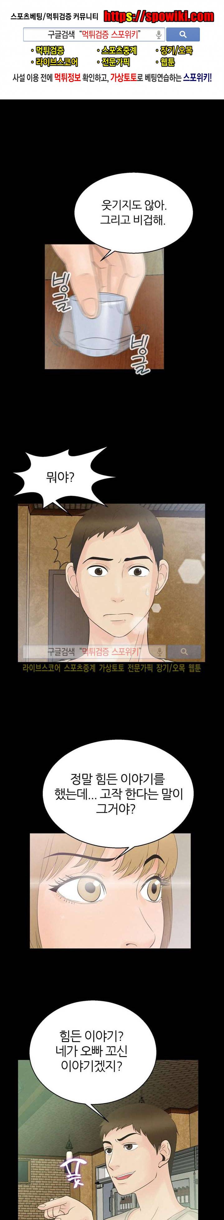 쾌락청춘 8화 1