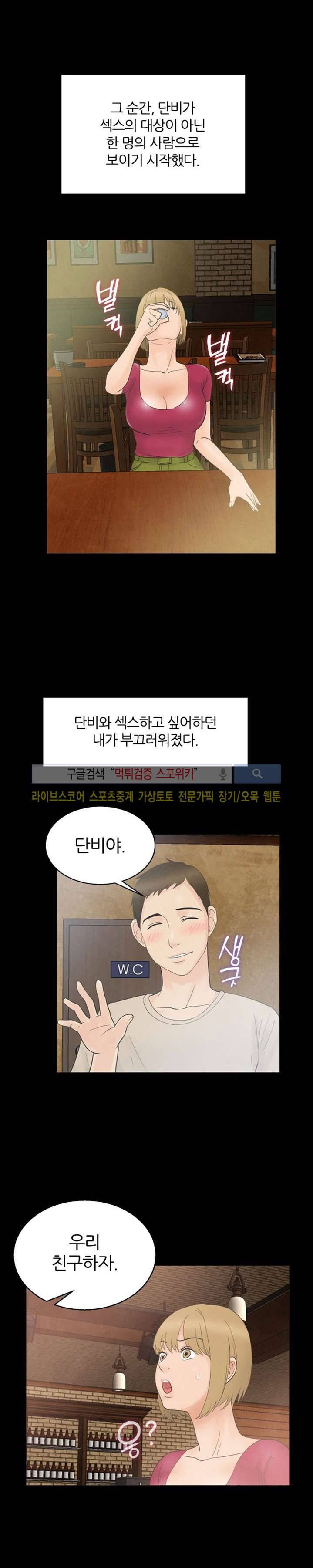 쾌락청춘 8화 4