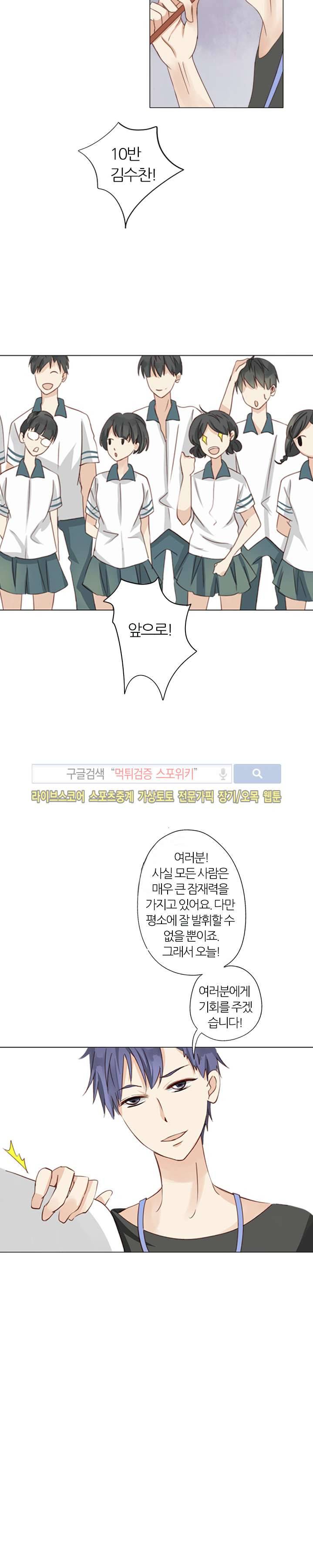 천재는 연애 중 6화 2