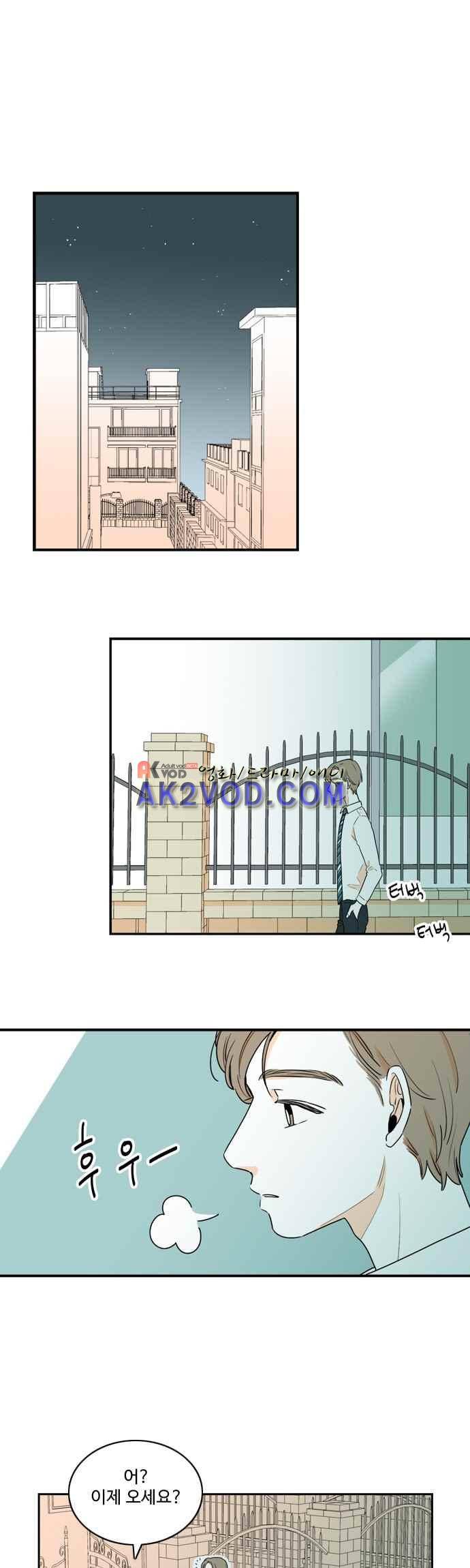 너와 사는 그집 84화 1
