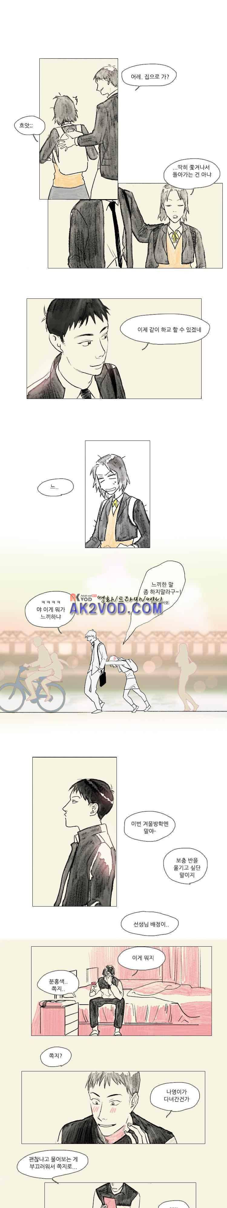 고양소년의 고양한 날 17화 1