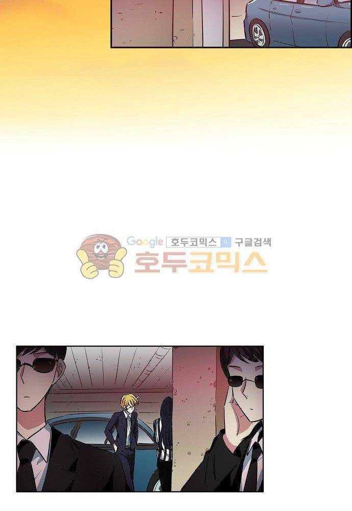 넌 나의 피로회복제 85화 2