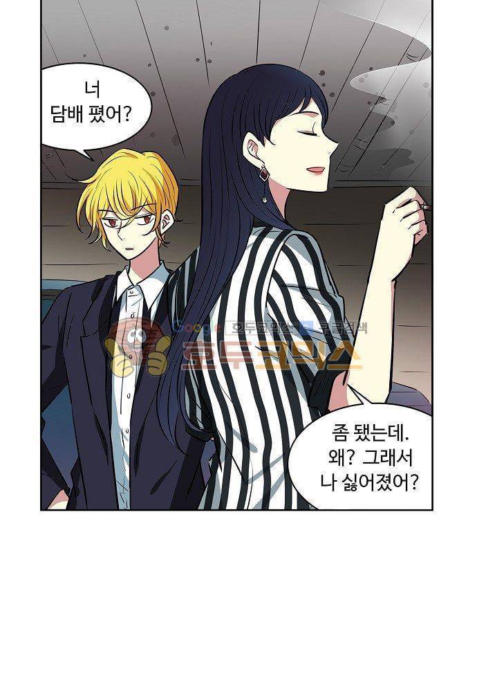 넌 나의 피로회복제 85화 4