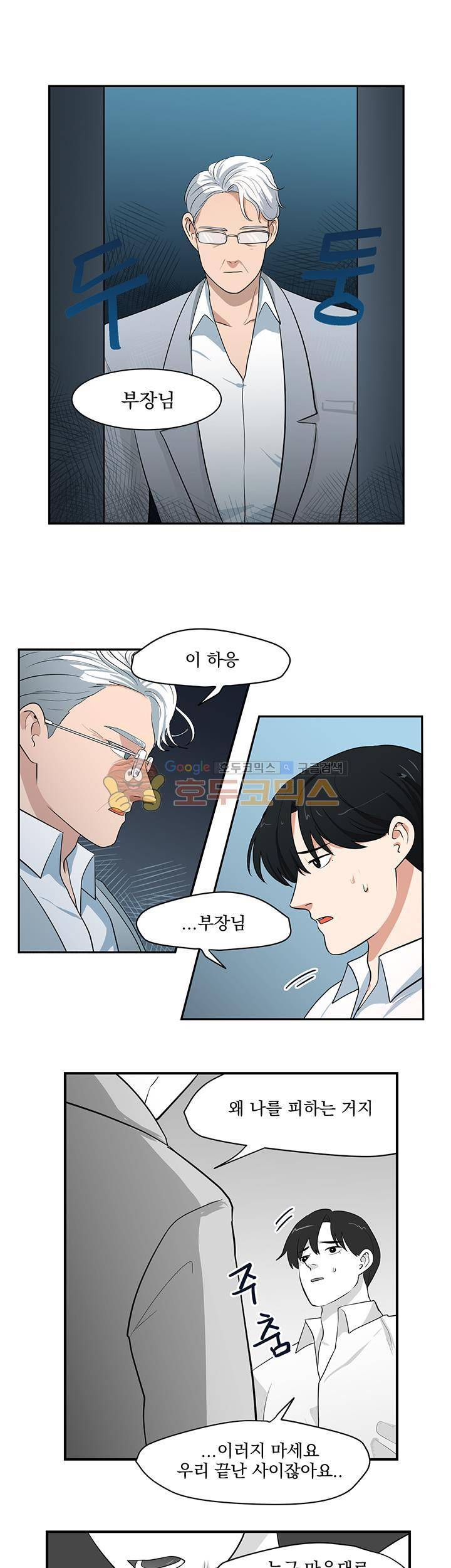 힘내라 여대리 시즌2 8화 1