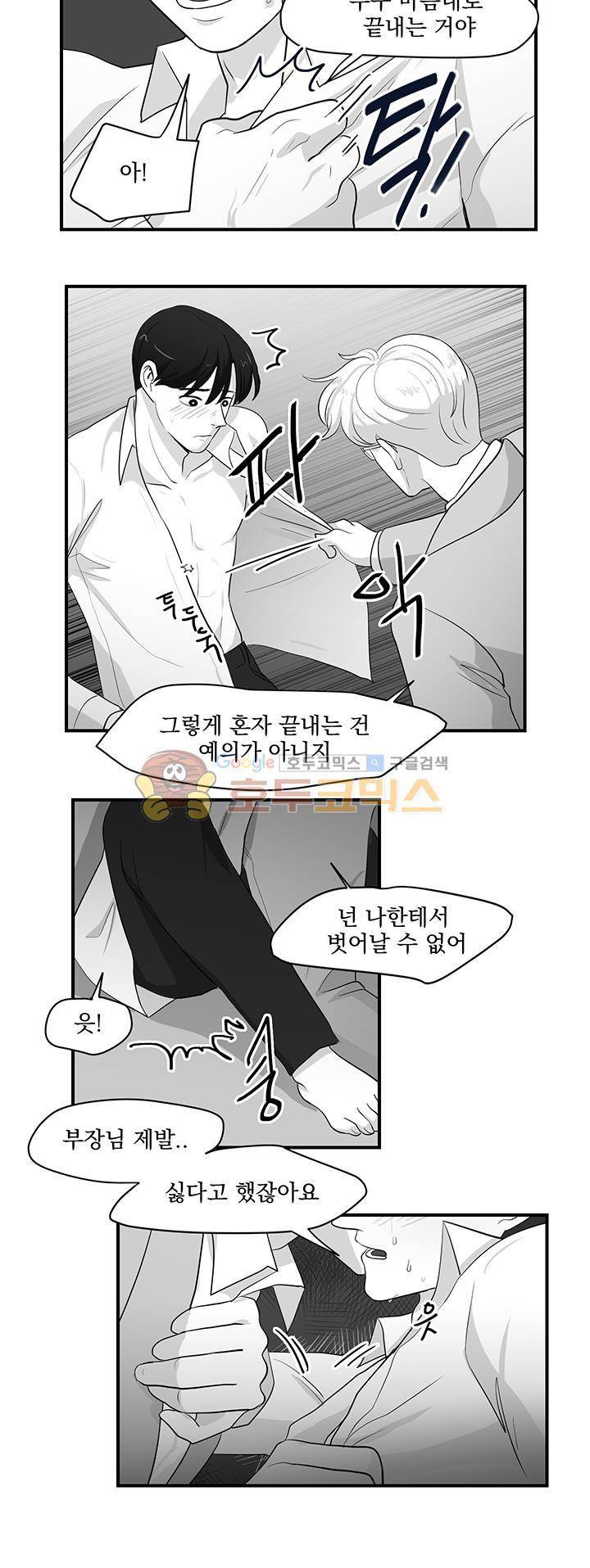 힘내라 여대리 시즌2 8화 2