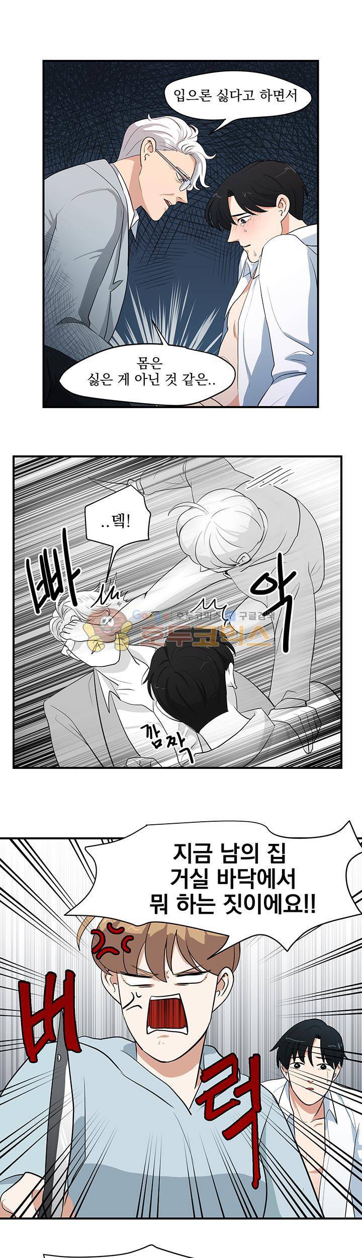 힘내라 여대리 시즌2 8화 3