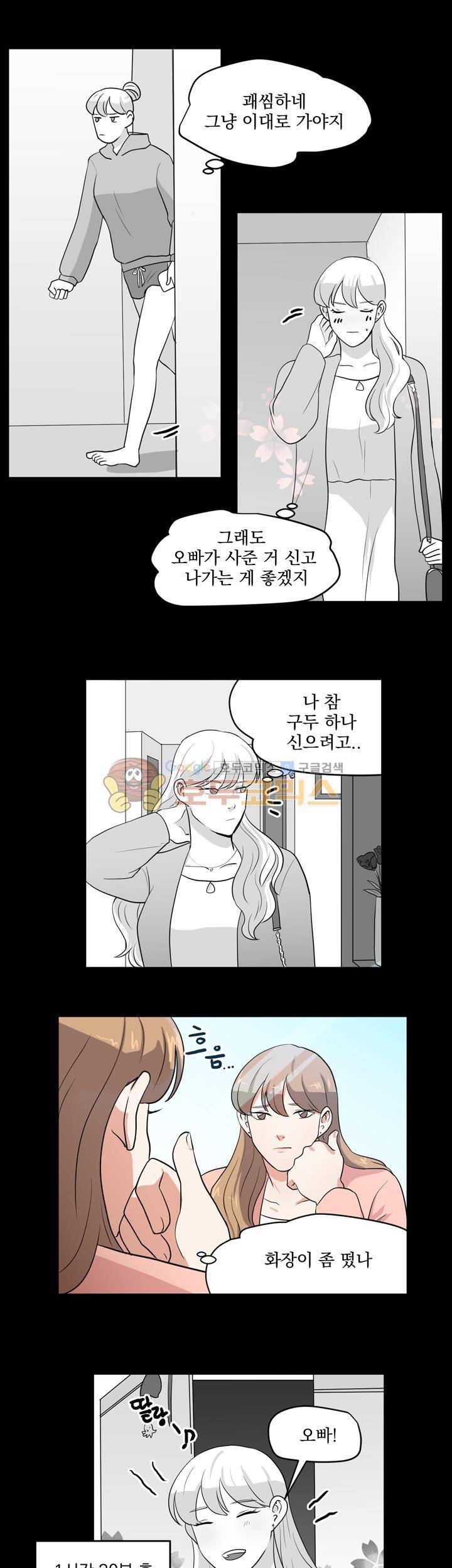 힘내라 여대리 시즌2 18화 3