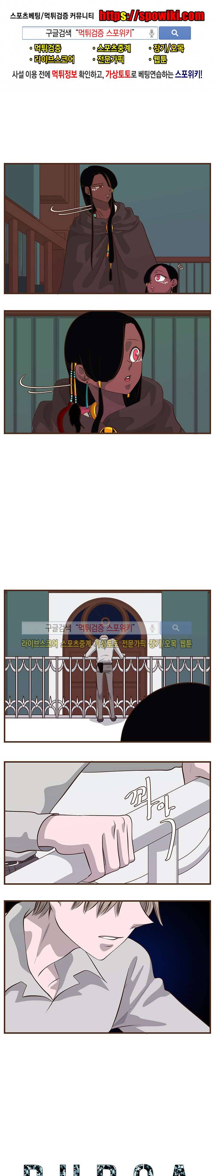 루보아 27화 1