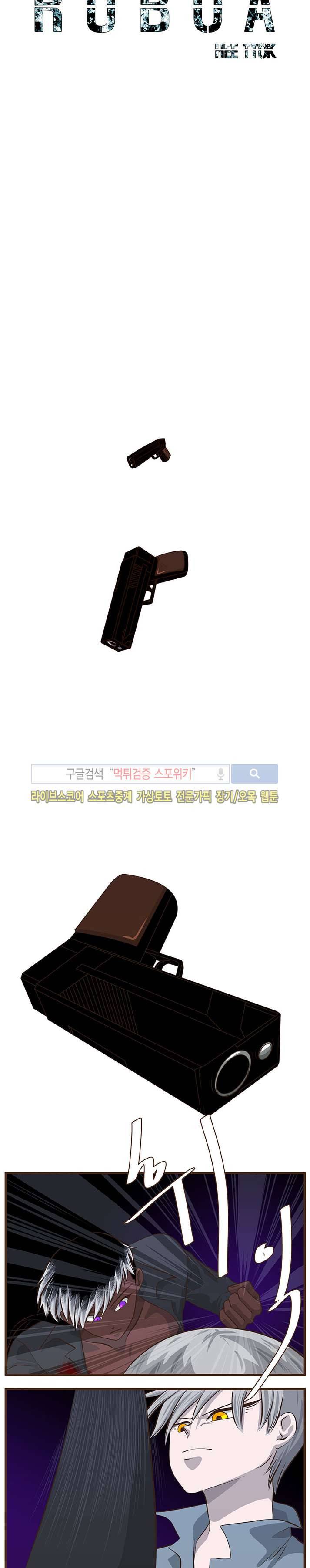루보아 27화 2