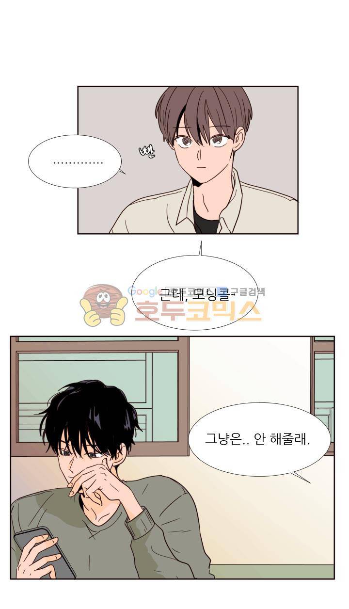 남의BL만화 74화 2