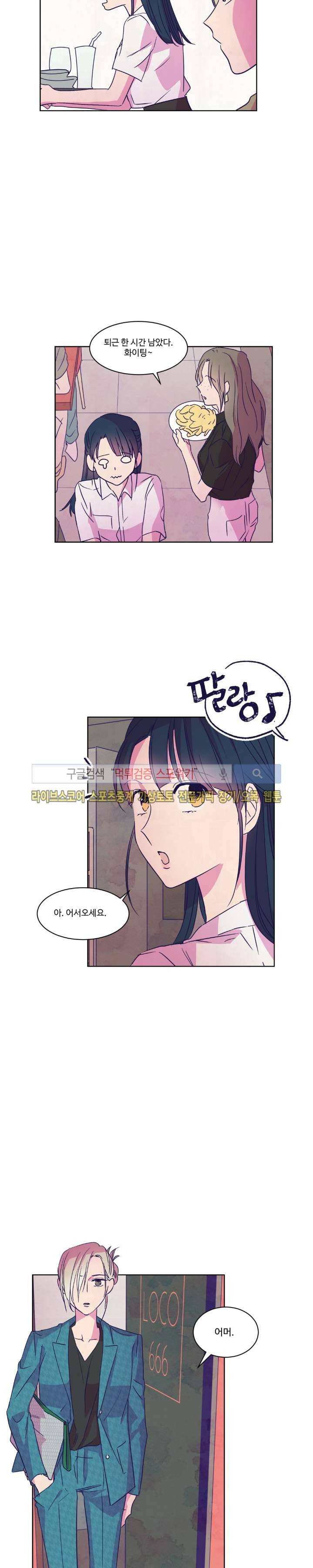 블루밍 시퀀스 시즌2 16화 2