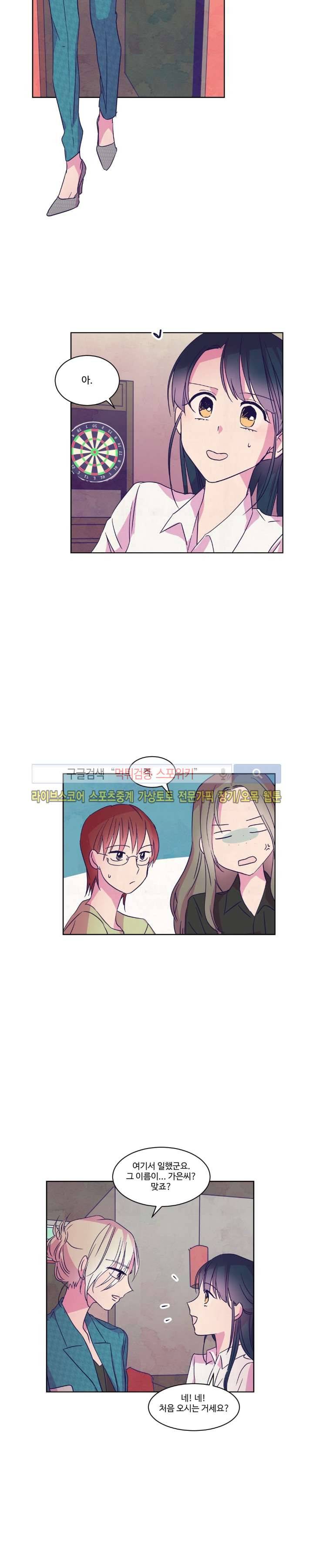 블루밍 시퀀스 시즌2 16화 3