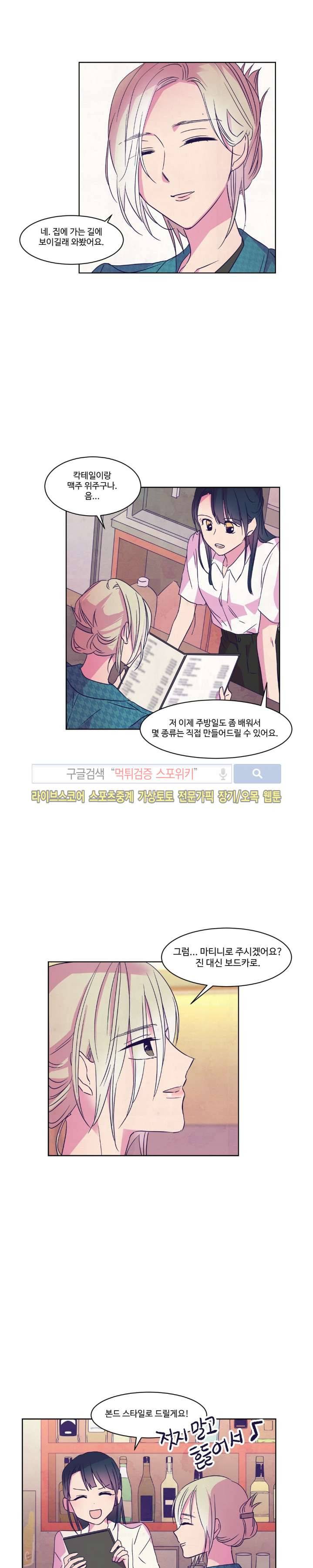 블루밍 시퀀스 시즌2 16화 4
