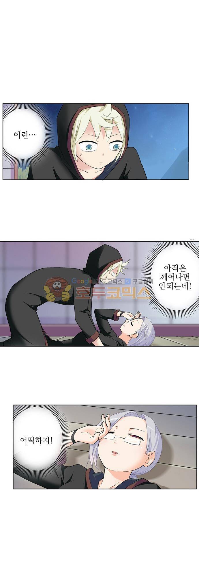 왕패어사 160화 1