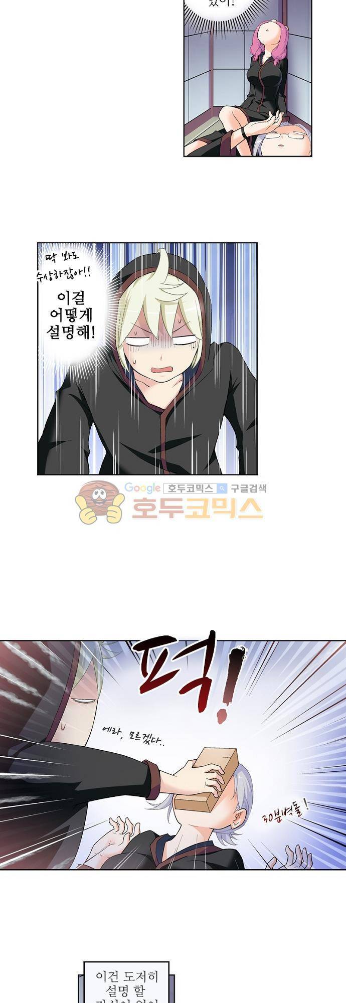 왕패어사 160화 3