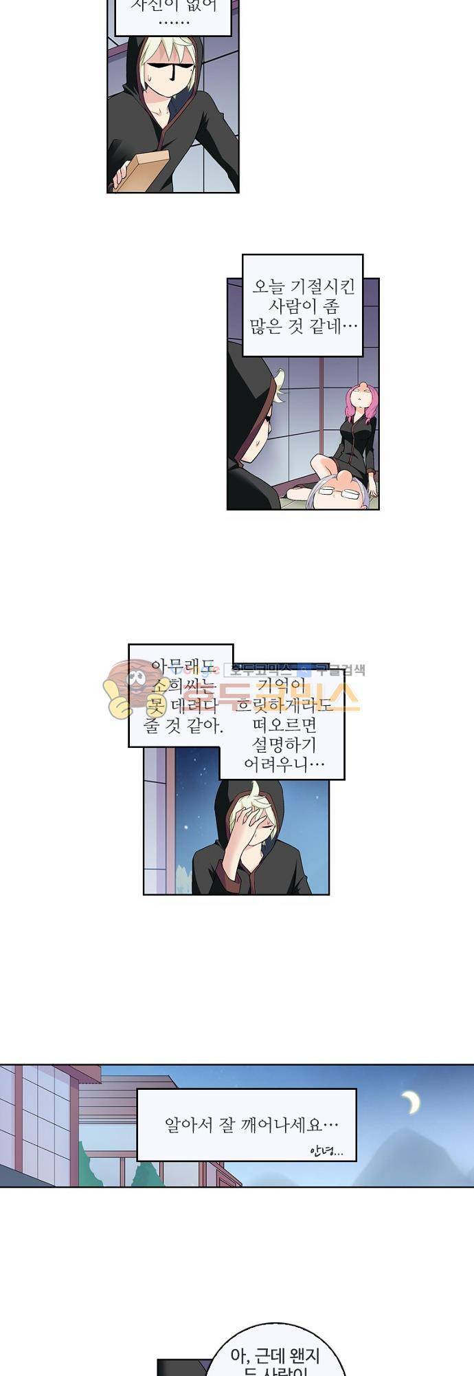 왕패어사 160화 4