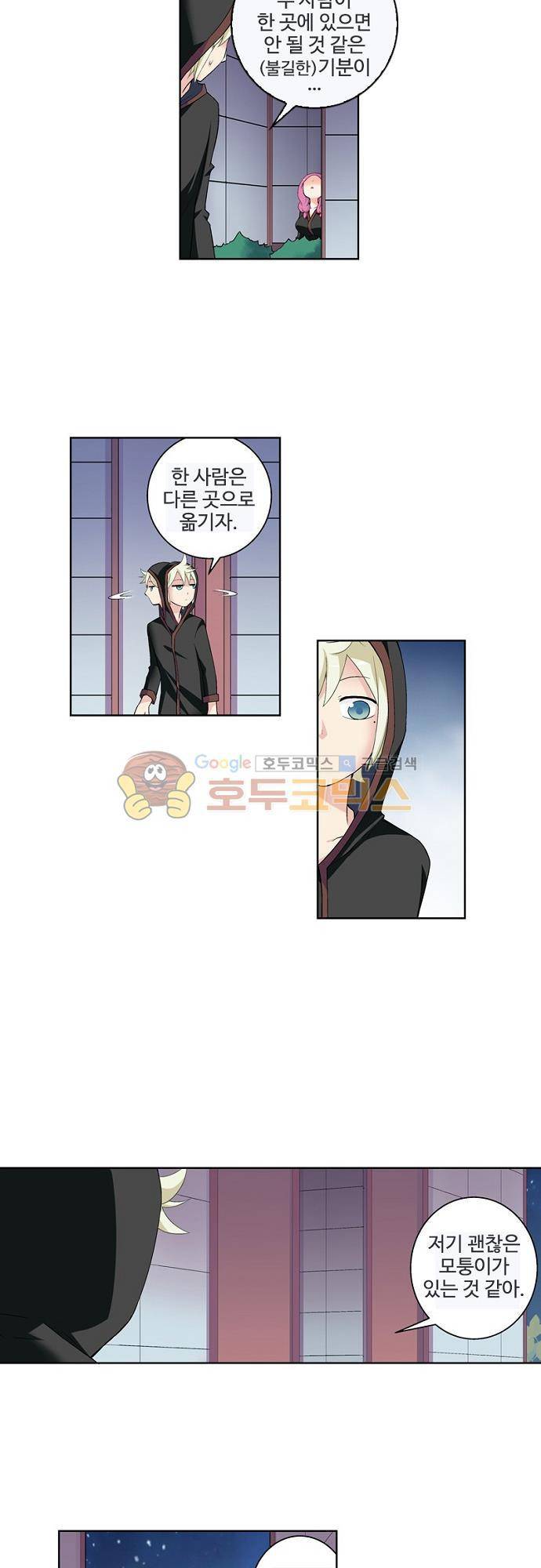 왕패어사 160화 5